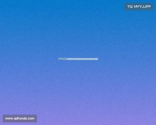 FIFA23世界杯游戏下载方法与安装步骤详细教程分享攻略大全 FIFA23世界杯游戏下载方法与安装步骤详细教程分享攻略大全