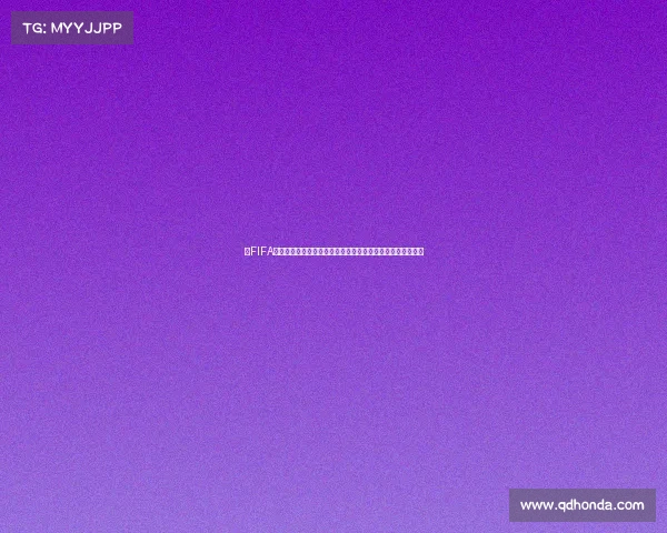 以FIFA世界杯护航为核心的赛事安全保障与全球运营协同新模式探索 以FIFA世界杯护航为核心的赛事安全保障与全球运营协同新模式探索
